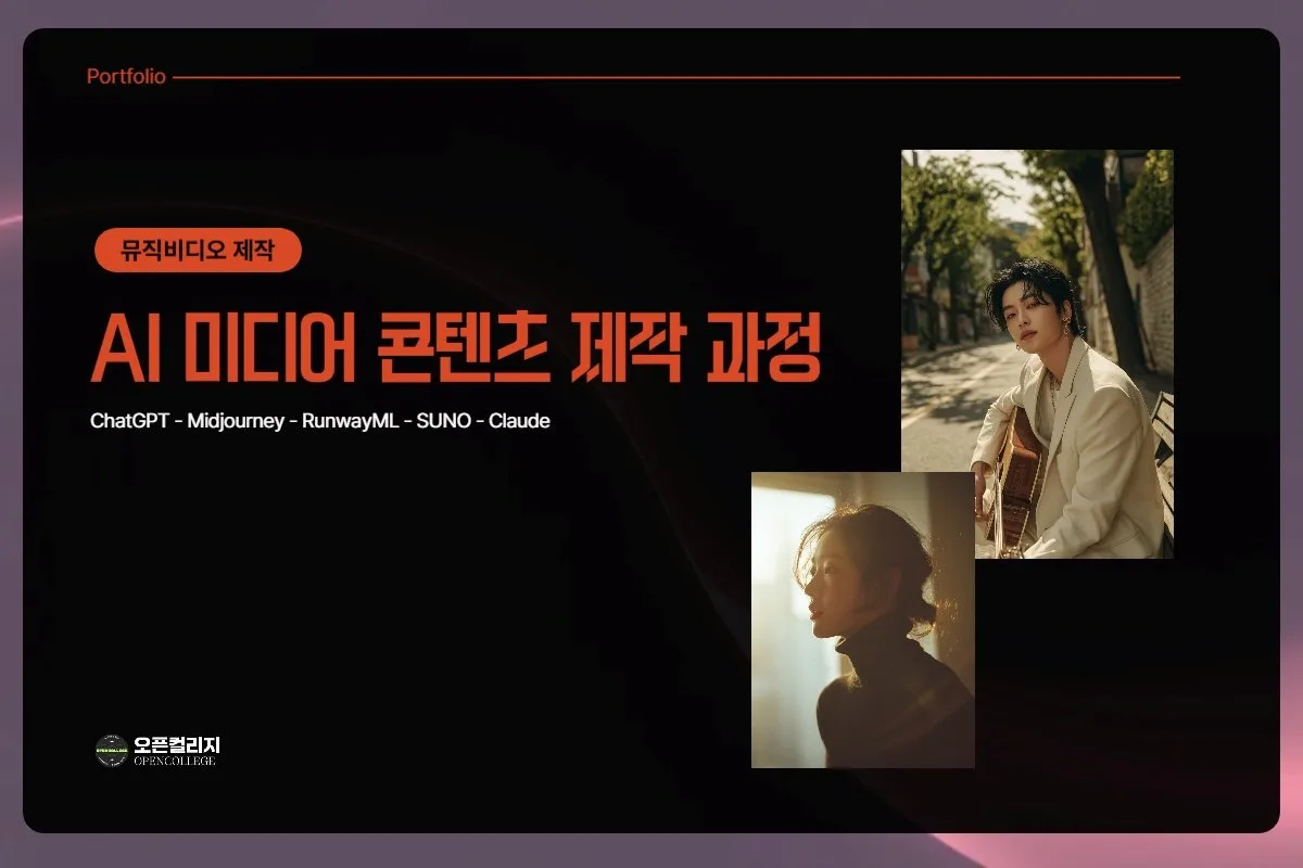 미디어 콘텐츠 제작과정